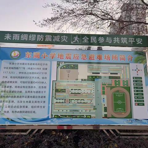 全市防震减灾科普示范学校辅导员观摩交流会在市中区东湖小学举行