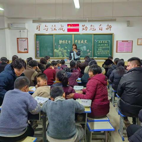 相约家长会 静待花开时 ——伊尹小学三年级家长会