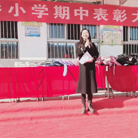 表彰催奋进    蓄势攀高峰 ——商水县东城王沟桥小学2023--2024学年上学期期中表彰大会