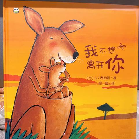 书香浸润快乐童年，阅读点亮智慧人生—-金麦穗幼儿园读书月大班组故事分享