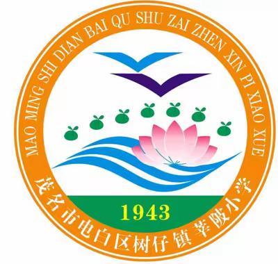 莘陂小学2023－2024学年度上学期期末表彰大会