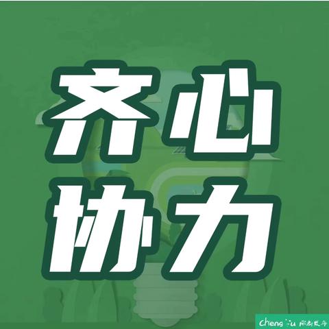 绿色校园 从我做起 龙泉小学“节约用电”倡议书