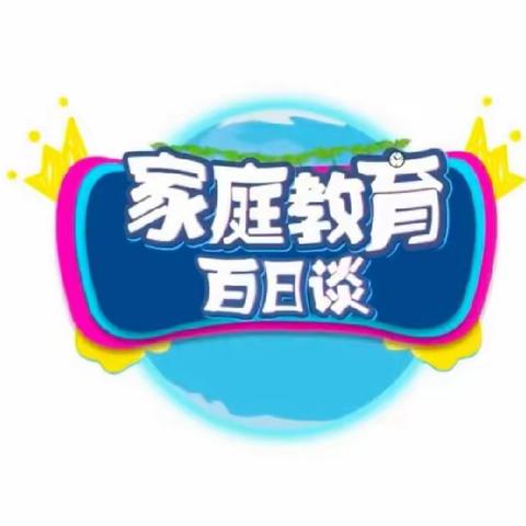 科区回民小学五年级一班收看2月16日《家庭教育百日谈》！