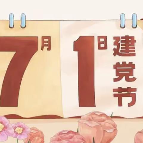 “迎七一，慰问抗美援朝老党员”🇨🇳🇨🇳🇨🇳—即墨区精英会慰问抗美援朝老党员