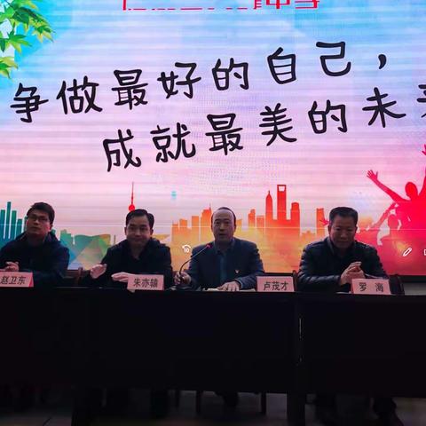 争做最好的自己，成就最美的未来，文峰中学高二（1）家长会纪实