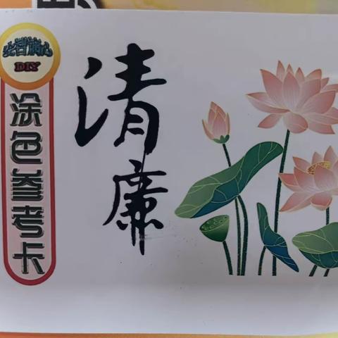【先锋龙洞】龙洞街道石河岭社区开展“廉洁清风润童心”廉洁文化主题活动