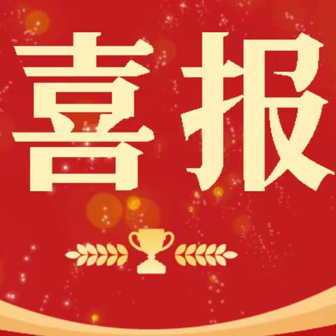 喜报｜开封市劳模和工匠（技能）人才创新工作室