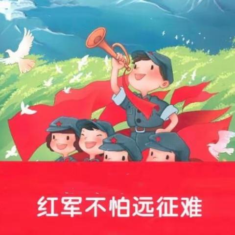 🇨🇳弘扬红色精神 享受运动快乐──育童.锦绣江南幼儿园“小小红军 忆征程”亲子运动会