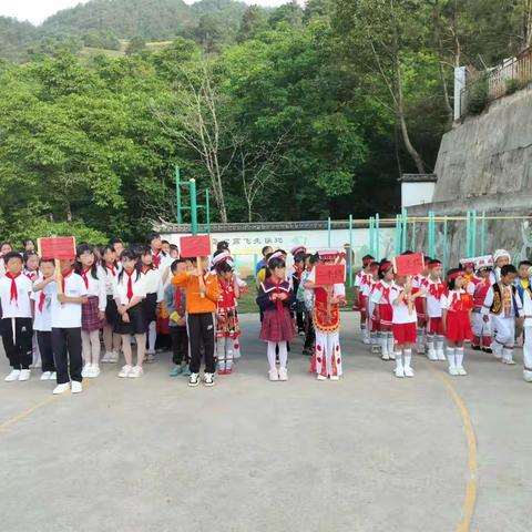 文开中心完小“红领巾爱祖国”六一主题活动