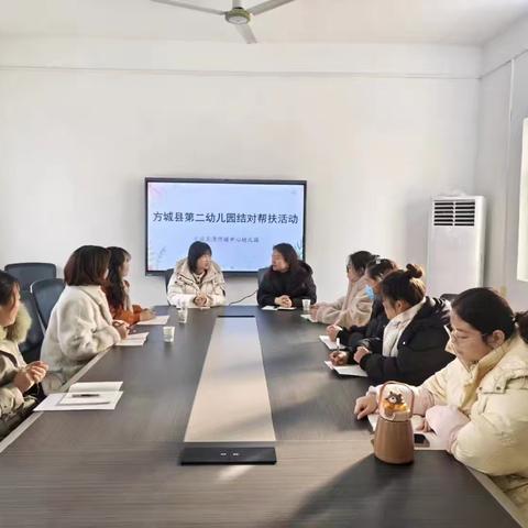 冬日暖阳沐人心，温情帮扶逐光行——方城县县直机关第二幼儿园与清河镇中心幼儿园结对帮扶活动