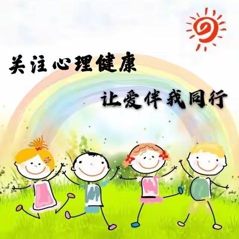 新学期，“心”开始——广信区第九小学观看“开学第一课”之心理健康教育