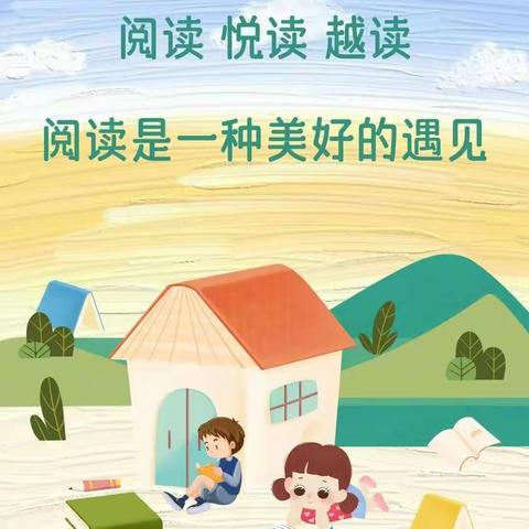 书香暖冬行，阅读悦美乐——永兴县文昌学校小学部三年级优秀读书笔记展示