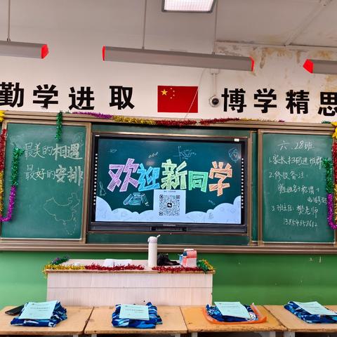 新学期，新起点，展望未来✊️ ——2024级六年级28班开学第一周