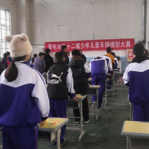 奎屯市第八中学车模比赛喜报