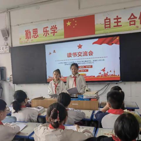 郾城区实验小学四（8）班读书交流会