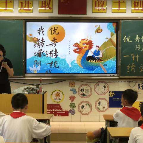 优秀文化我传承，一针一线绣端阳 ——五2中队端午主题活动
