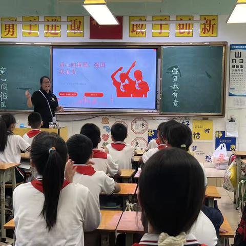 童心向祖国，强国我有责 ‍家长进课堂主题班会纪实 ‍ ‍ ‍