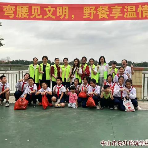 🌱弯腰见文明，野餐享温情  ‍                       六2中队江滨公园亲子志愿活动