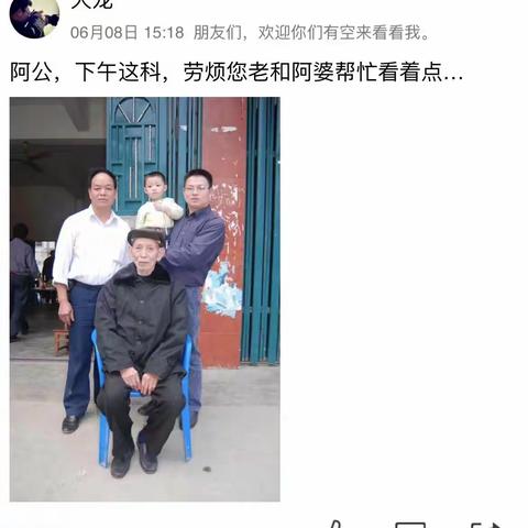阿公显灵！