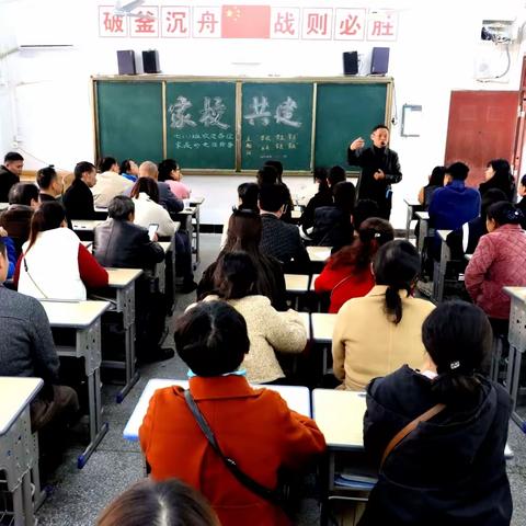 家校共育 静待花开—— 湖城学校七一班家长会