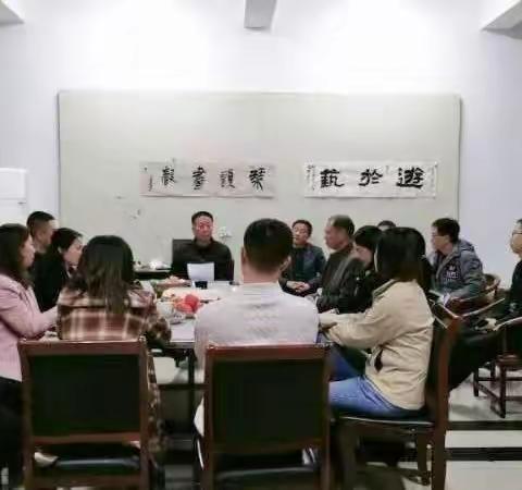 武安市书协硬笔协会第二届主席团第一次会议在双修书画院举行