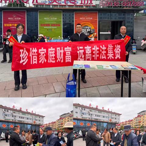 天水分行甘谷姚庄支行举办“珍惜家庭财富，远离非法集资”宣传活动