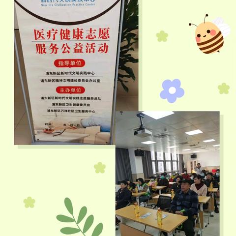 【秋冬养生正当时】万祥镇社区卫生服务中心带你健康过冬