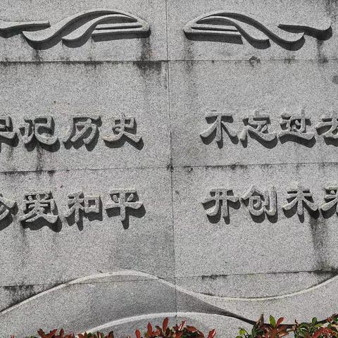 今天在幼儿园领导的陪同下，退休老师参观侵华日军细菌战衢州陈列馆。