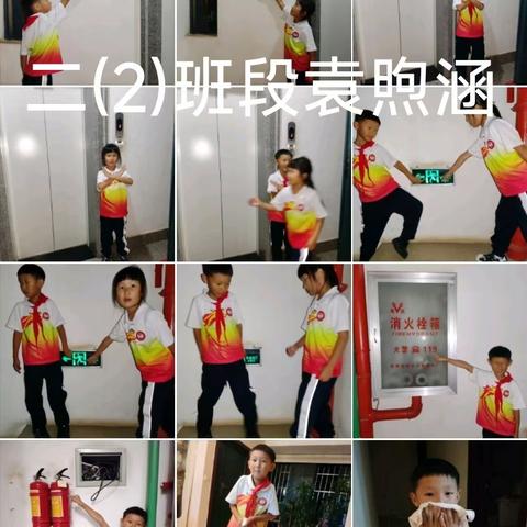 防火小侦探，冷静小英雄一一记禄劝民族小学二年级劳动作业学习家居防火，自救知识