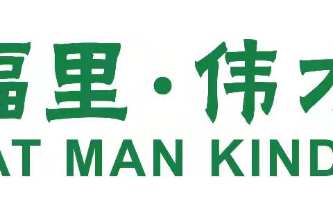 “童心敬老，暖夕阳之寂”——幸福里•伟才幼儿园重阳节走进养老院活动