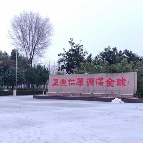 闻雪而动清积雪，身临一线促安全