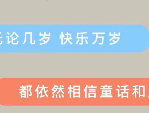 “童心向党 共筑未来”公田镇中心幼儿园2023年六一汇演邀请函