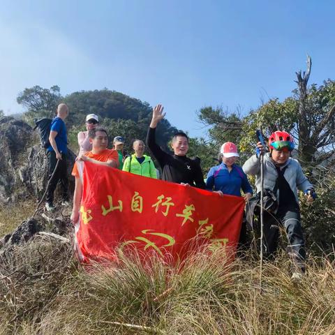 登高望远，共赴自然之约——玉山县自行车协会冬日骑行活动