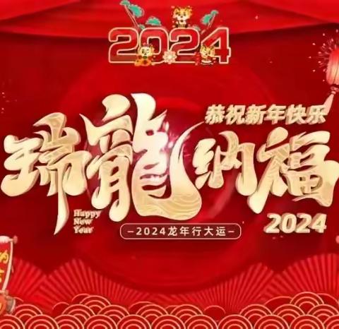团圆幸福年 共度欢乐时——高二11班寒假实践活动剪影