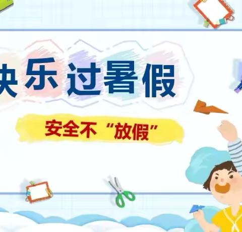 缤纷假期 “暑”你精彩——记高二11班暑假实践作业