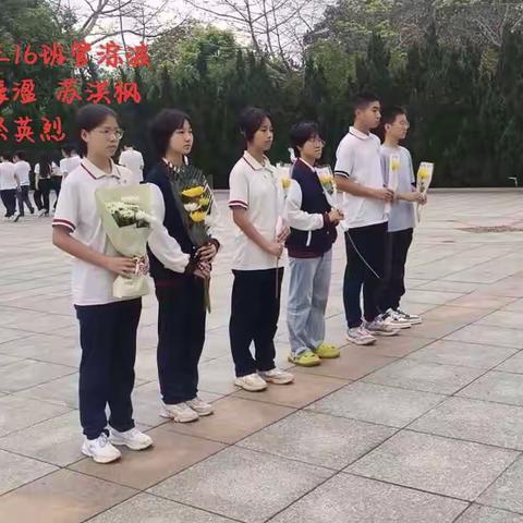 清明祭英烈