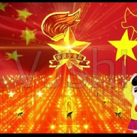 《童心向党，筑梦成长》争章行动，做新时代好少年