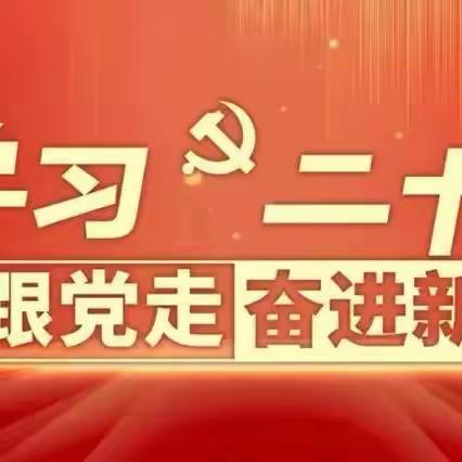 中国工商银行武汉丁字桥支行党支部组织开展主题教育学习活动