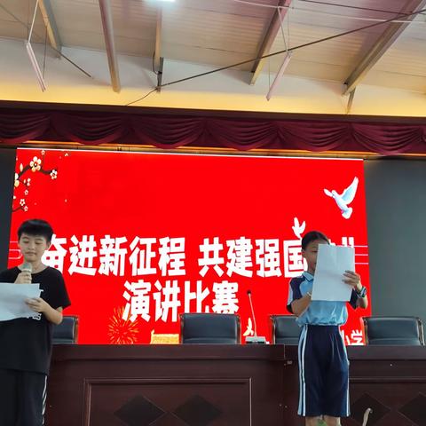 奋进新征程，共建强国梦——螺溪中心小学演讲比赛