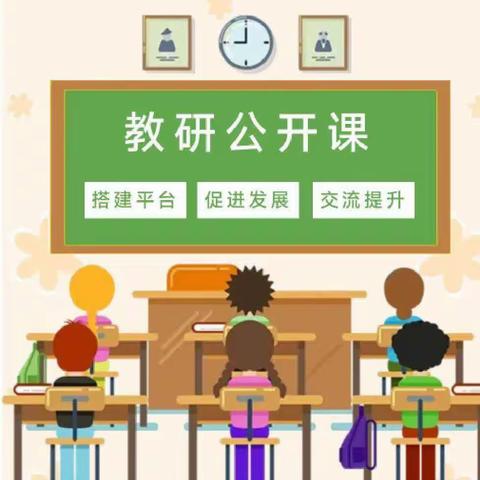 “同”课巧设计，“异”构促成长——螺溪中心小学语文同课异构教研活动