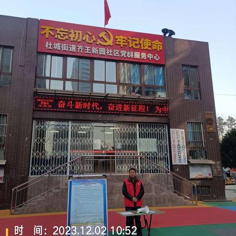 【杜城街道齐王新园社区】共建医保未来，参保从我做起