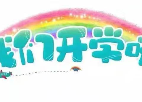 灵蛇启新程，逐梦少年行 ——廊坊市逸夫小学2025年春季开学典礼