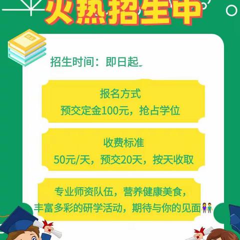 乐思卓越托管学校寒假招生啦 乐思卓越托管学校2024寒假托管班， 快乐起航！ 一年一度的寒假即将到来， 快来为孩子实现弯道超越吧！ 乐思卓越托管学校假期看护班， 期待你的加入！