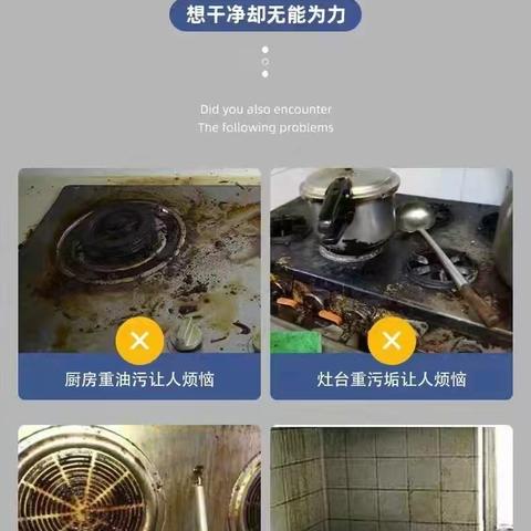 顶俏油污净 | 解油无忧，顶俏油污净搞定！