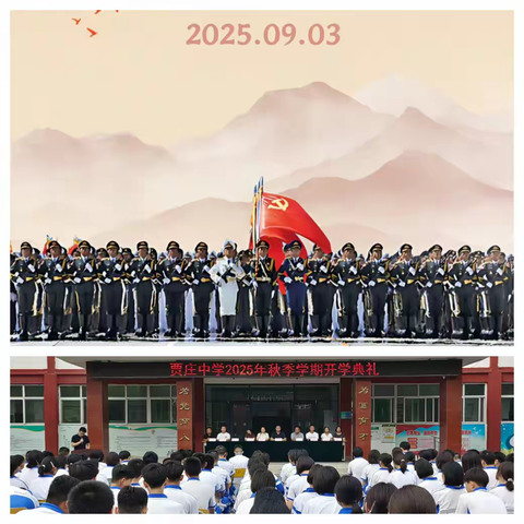 开学典礼启新程 ﻿阅兵精神励前行