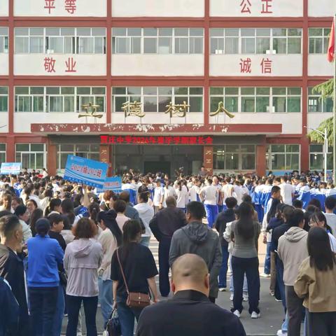 【双争有我】 家校同心共携手 聚力奋进向未来 —— 贾庄中学 2026 年春季家长会圆满举行