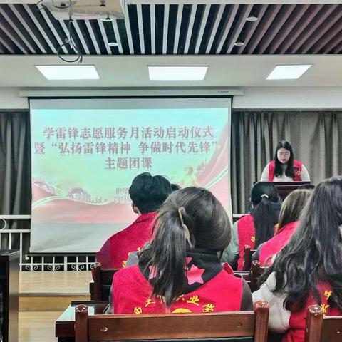陕西工商职业学院雷锋月活动启动仪式！