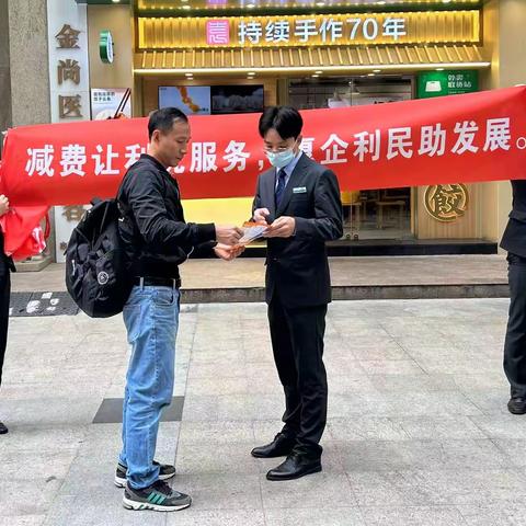 农行海安路支行进一步宣传“支付降费，让利于民”知识