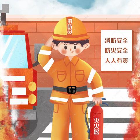 童得梦幼儿园——🧑‍🚒消防员叔叔进校园🚒