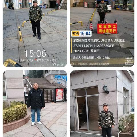 感恩相伴 温暖同行  九华世纪城东苑物业 ---12月工作简报